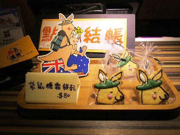 2016-6-23飛去澳洲 062.JPG