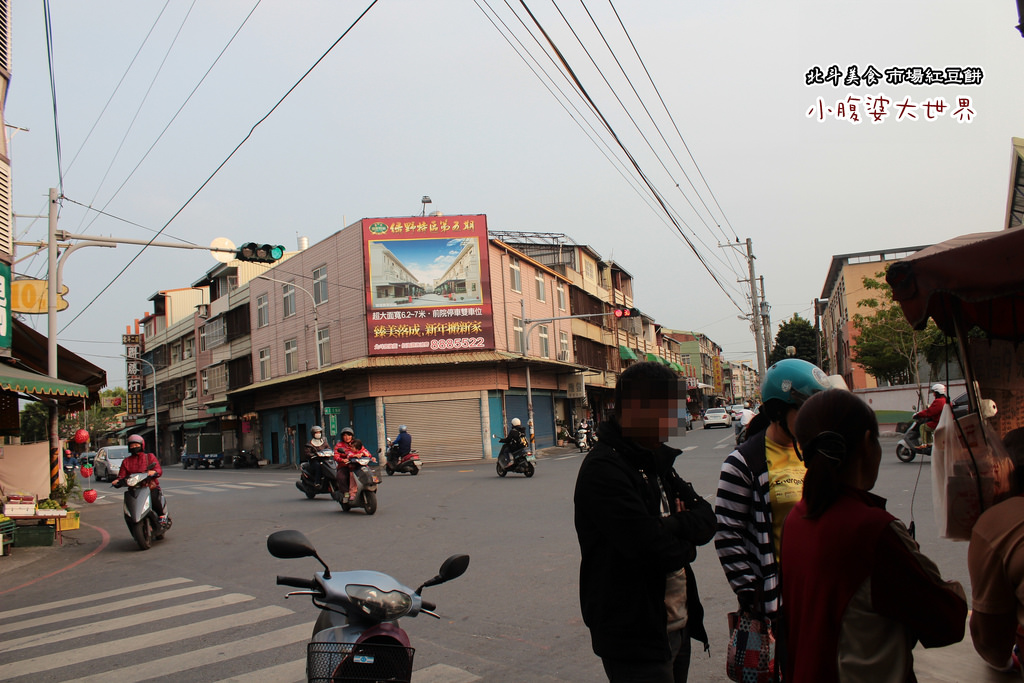 北斗大菜市場紅豆餅