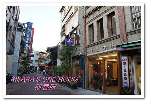 研香所：研香所──傳統麻芛DIY新體驗