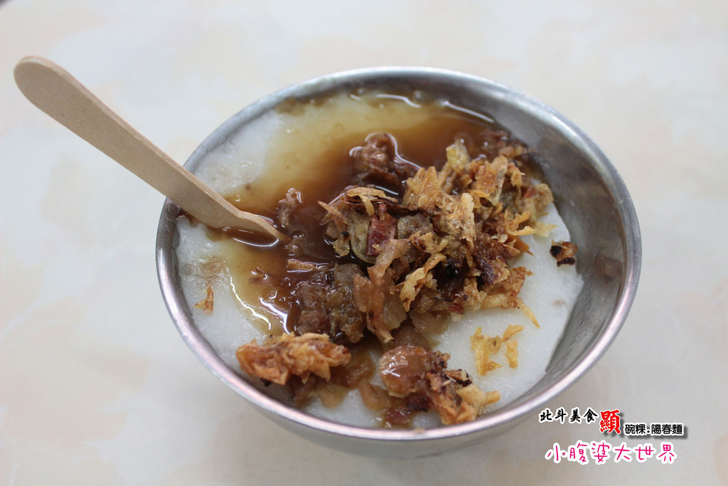 北斗顯碗粿 009