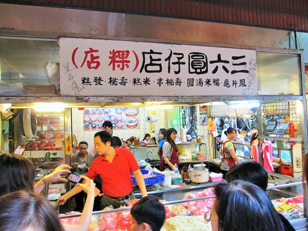 三六粿店：龍山寺老店 - 三六粿店