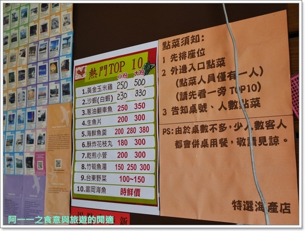 特選海產店：台東美食 特選海產店～海鮮尚青道道讚，大碗美味