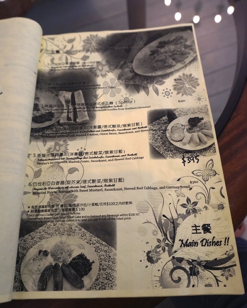 勿忘我咖啡小館:德國骨董風 - 勿忘我咖啡小館 - 不會忘記的好味道~