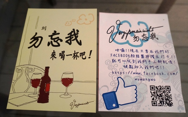 勿忘我咖啡小館:德國骨董風 - 勿忘我咖啡小館 - 不會忘記的好味道~