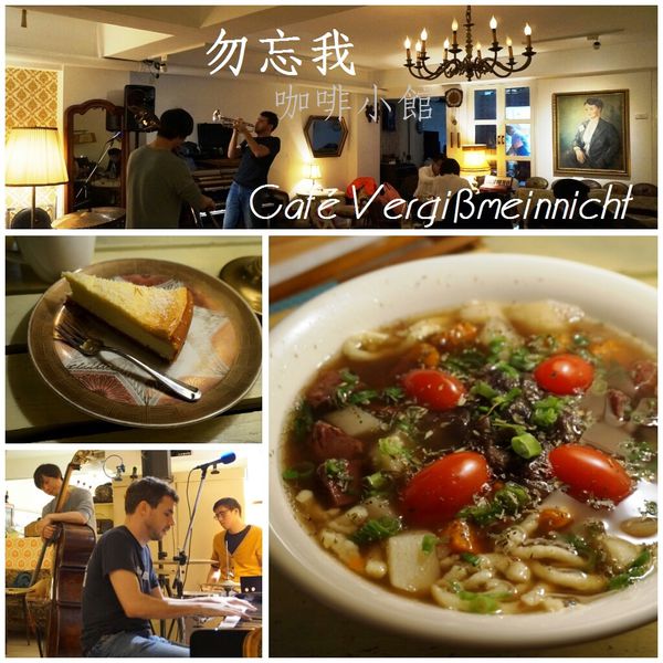 勿忘我咖啡小館：[中正紀念堂] 勿忘我咖啡小館 : 德國牛肉麵與爵士樂的美好邂逅