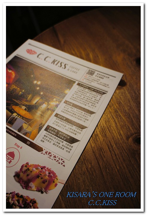 C.C.KISS Coffee&Cake：ROCK風可愛系午茶──C.C.KISS