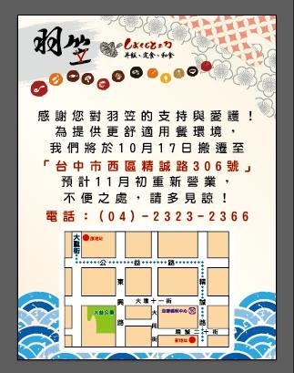 羽笠食事處：[ 食記 ] 台中 / 羽笠食事處-隨便點都好吃，我心目中最強叉燒在這裡!