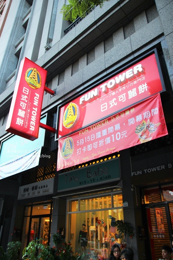  Fun Tower 高雄-明華店05.JPG