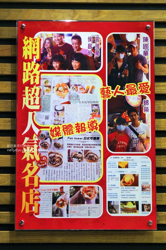  Fun Tower 高雄-明華店28.JPG