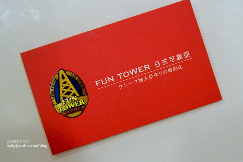  Fun Tower 高雄-明華店10.JPG