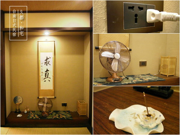 ひさと庵 久都 和宅：【台南】隱密日式民宿──久都。和宅！超美浴衣體驗，不出國就能體驗到濃厚的日本風情！