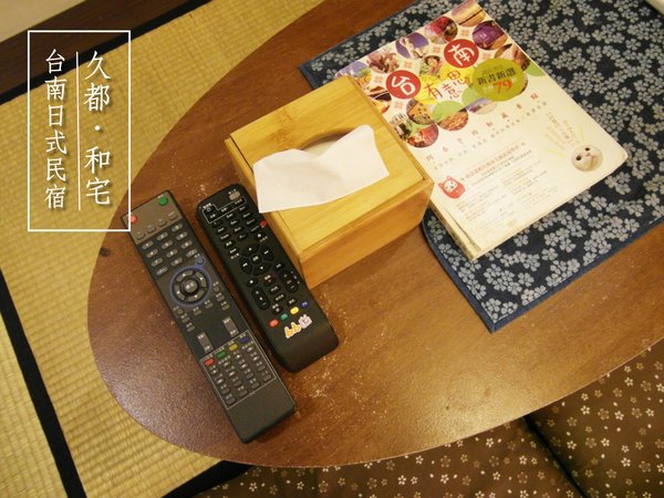 ひさと庵 久都 和宅：【台南】隱密日式民宿──久都。和宅！超美浴衣體驗，不出國就能體驗到濃厚的日本風情！