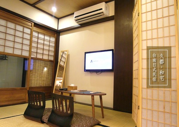 ひさと庵 久都 和宅：【台南】隱密日式民宿──久都。和宅！超美浴衣體驗，不出國就能體驗到濃厚的日本風情！