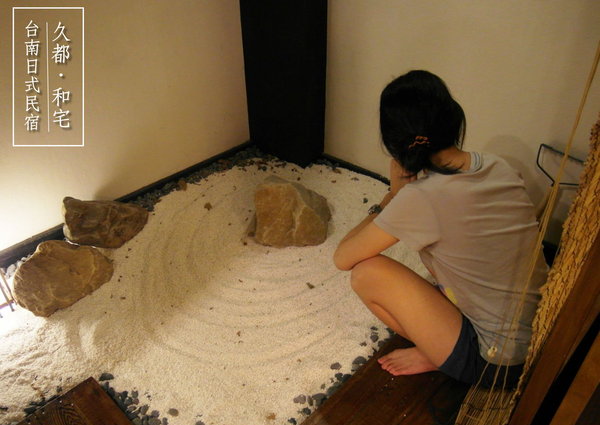 ひさと庵 久都 和宅：【台南】隱密日式民宿──久都。和宅！超美浴衣體驗，不出國就能體驗到濃厚的日本風情！