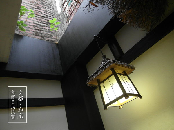 ひさと庵 久都 和宅：【台南】隱密日式民宿──久都。和宅！超美浴衣體驗，不出國就能體驗到濃厚的日本風情！