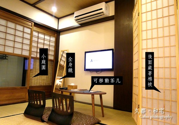 ひさと庵 久都 和宅：【台南】隱密日式民宿──久都。和宅！超美浴衣體驗，不出國就能體驗到濃厚的日本風情！