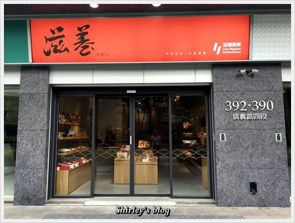 滋養製菓：滋養製菓‧浴衣茶道體驗