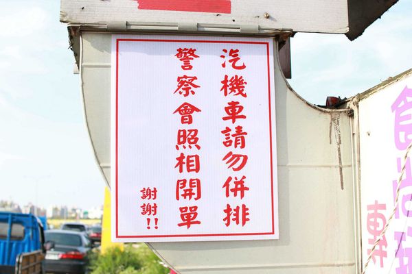 【林口】大樹下大腸包小腸-肥滋滋的香腸