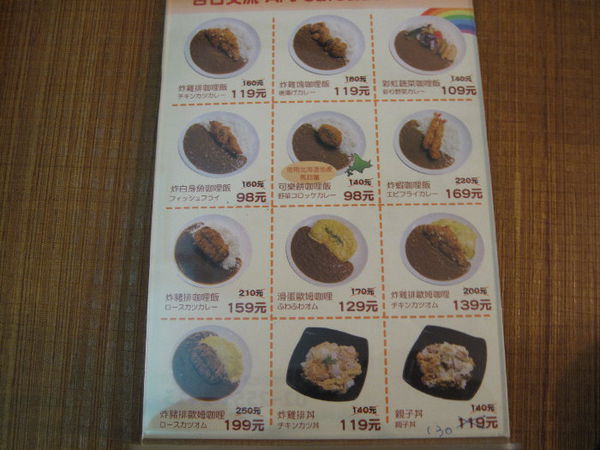 TOKYO KITCHEN%2F東京餐廳%2F台日交流 Art Cafe%26;Bar U%26;me%2F捷運中山站咖哩飯～