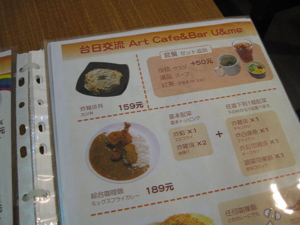 TOKYO KITCHEN%2F東京餐廳%2F台日交流 Art Cafe%26;Bar U%26;me%2F捷運中山站咖哩飯～