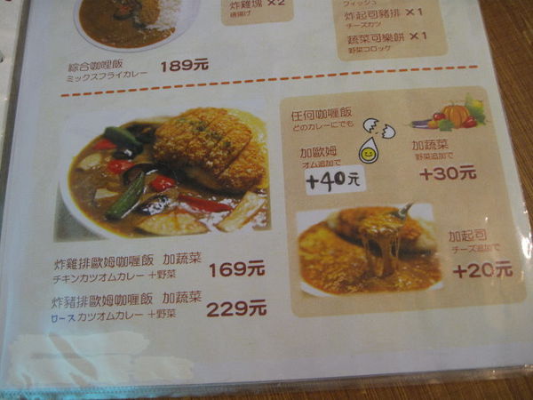 TOKYO KITCHEN%2F東京餐廳%2F台日交流 Art Cafe%26;Bar U%26;me%2F捷運中山站咖哩飯～