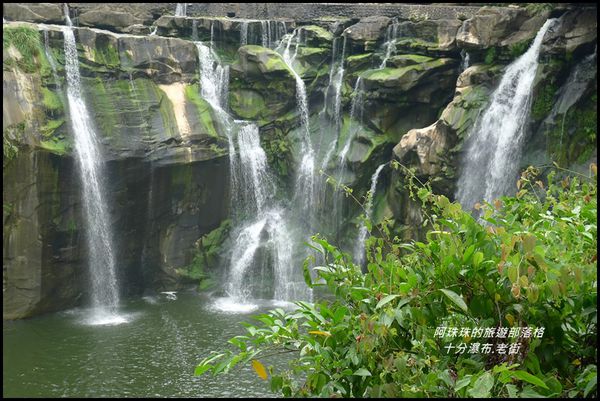 十分瀑布.老街39.JPG