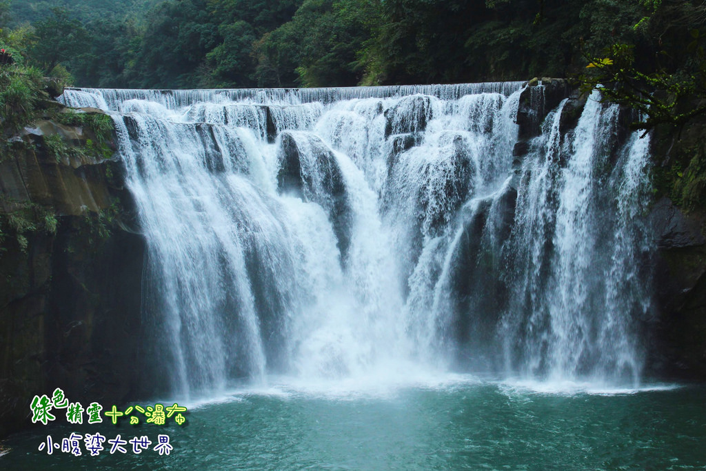 十分瀑布 033