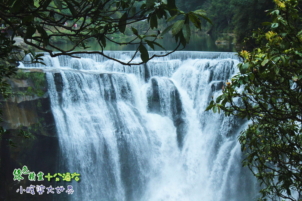 十分瀑布 032