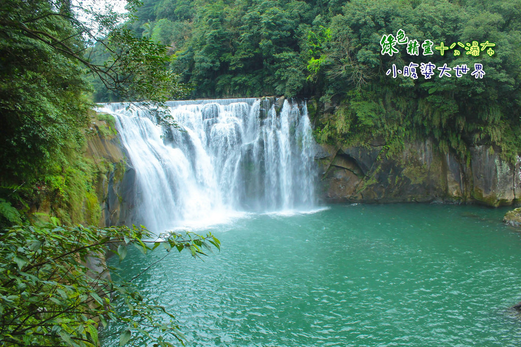 十分瀑布 039