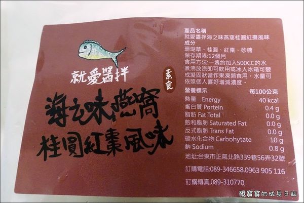 就愛醬拌-海之味燕窩 (4).JPG