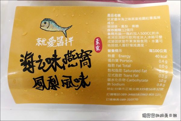 就愛醬拌-海之味燕窩 (5).JPG