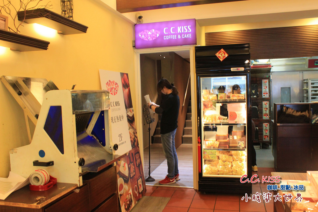 C.C.KISS咖啡廳