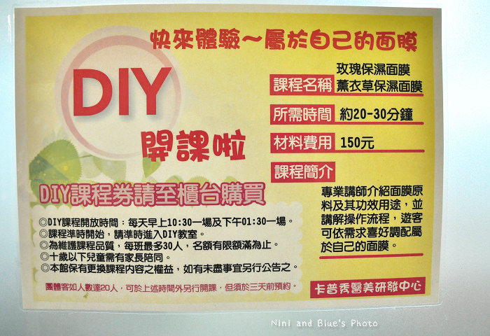 嘉義觀光工廠卡普秀39