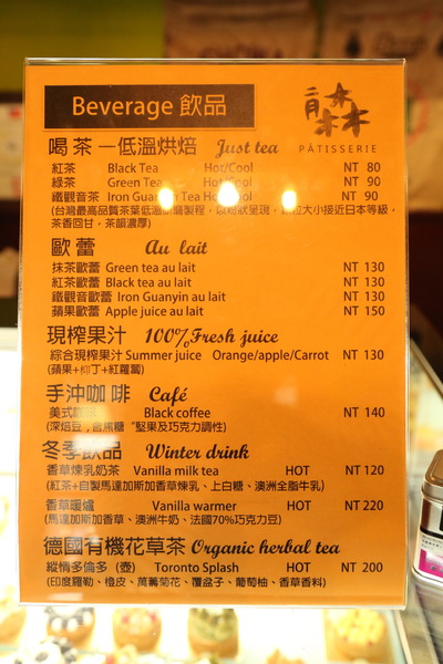 二月 • 森 烘焙工作室-forêt de février pâtisserie：[台中]巷弄內的人氣甜點店 二月 • 森 烘焙工作室-forêt de février pâtisserie