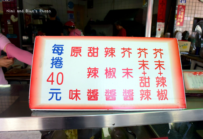 第五市場游記潤餅01