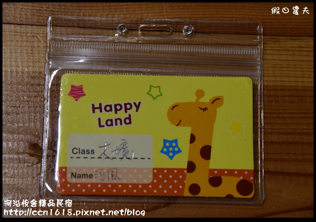 河沿悅舍精品民宿DSC_9236