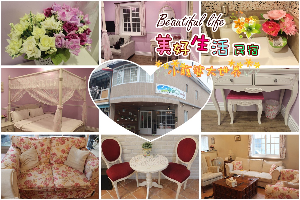 宜蘭美好生活 036.jpg