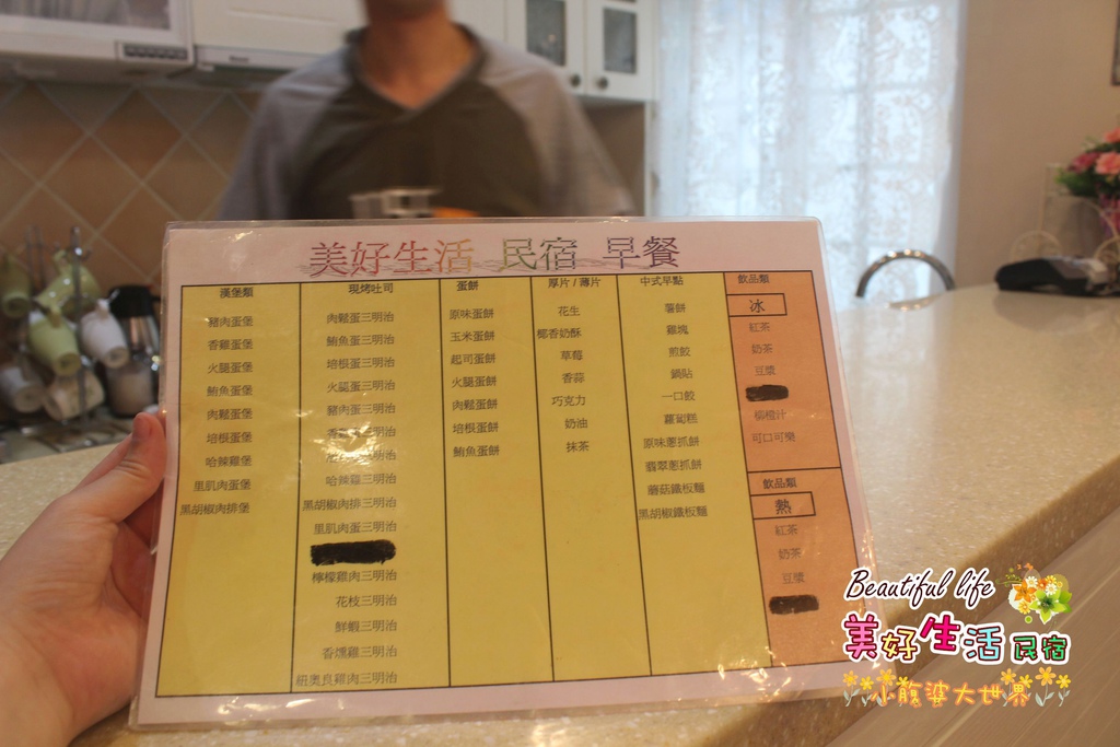 宜蘭美好生活 023.jpg