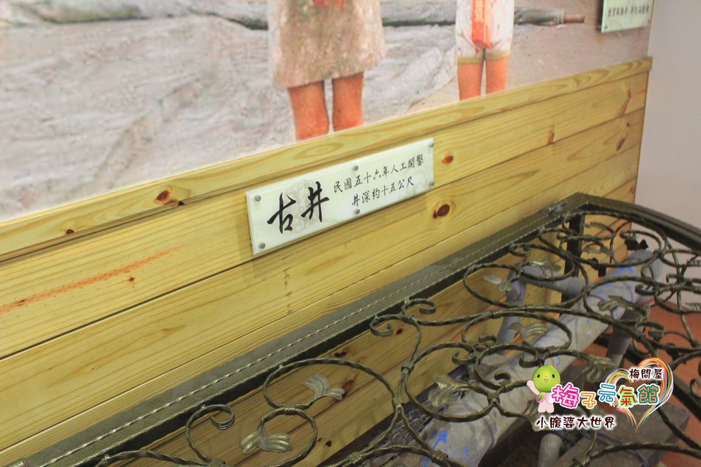 梅問屋梅子元氣館 010.jpg