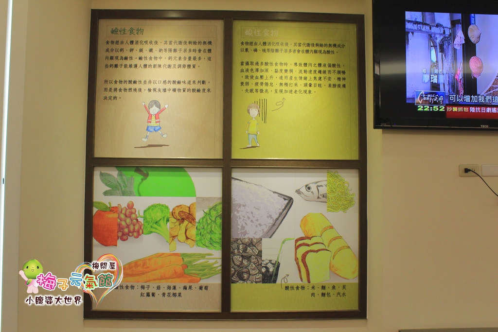 梅問屋梅子元氣館 015.jpg