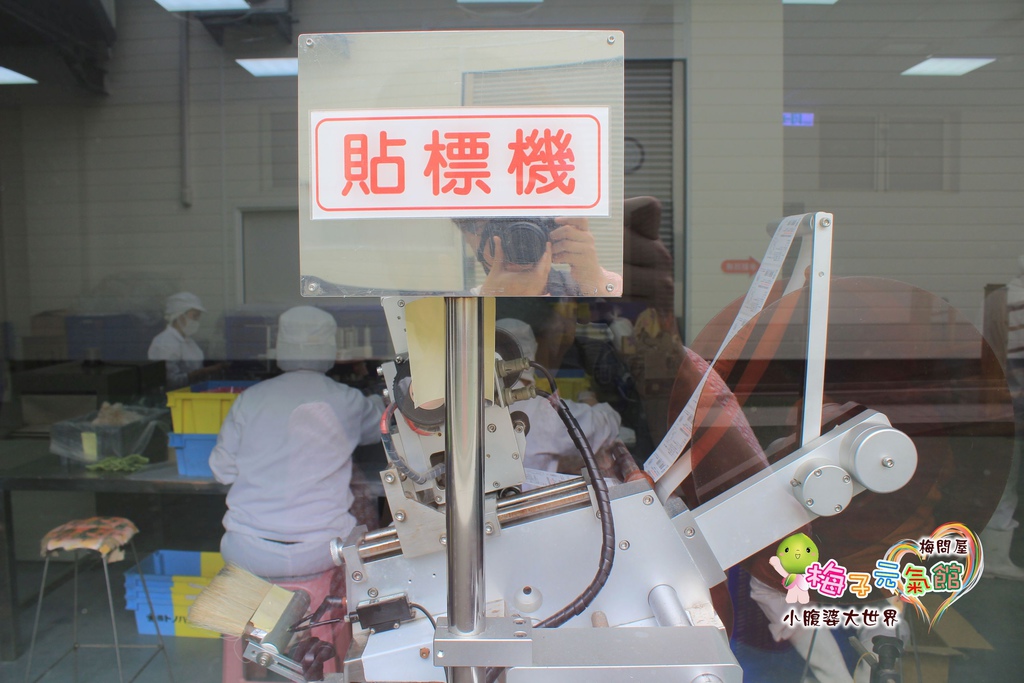 梅問屋梅子元氣館 042.jpg