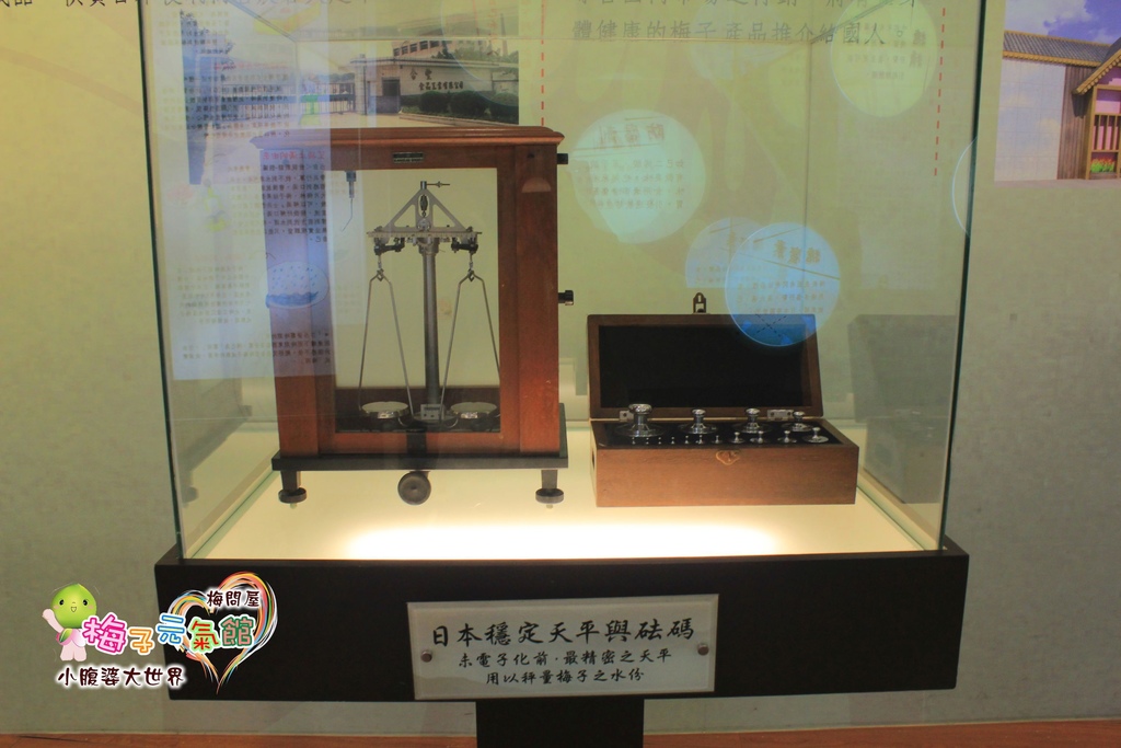 梅問屋梅子元氣館 019.jpg