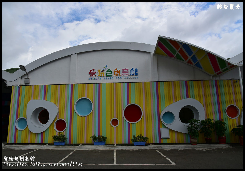 愛玩色創意館DSC_6898