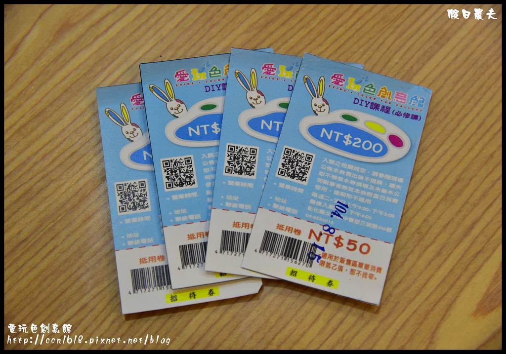 愛玩色創意館DSC_6903