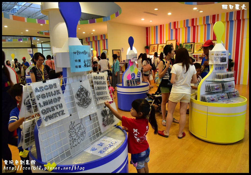 愛玩色創意館DSC_6933