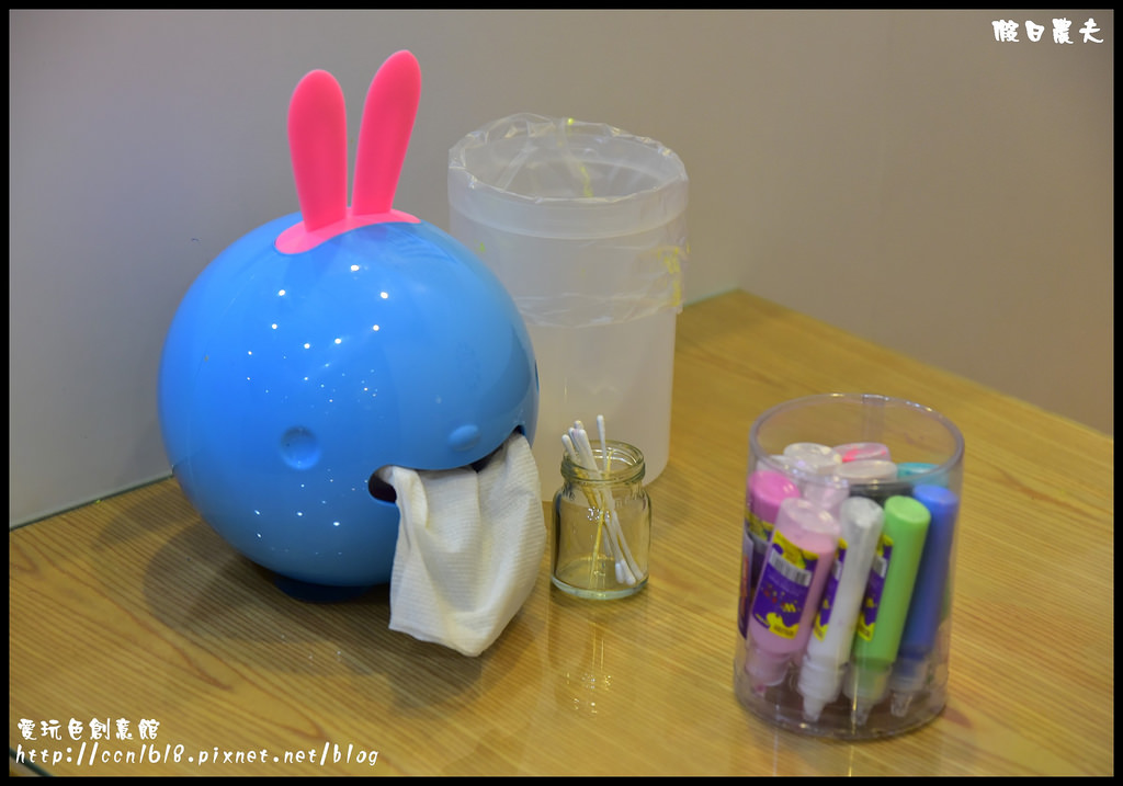 愛玩色創意館DSC_6906