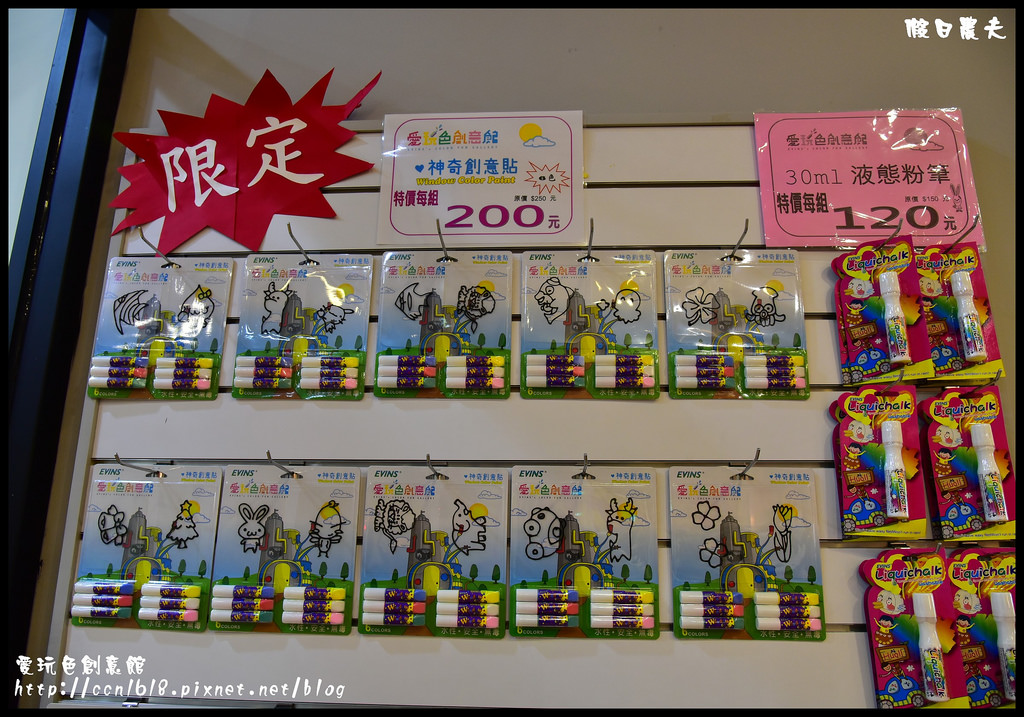 愛玩色創意館DSC_6932