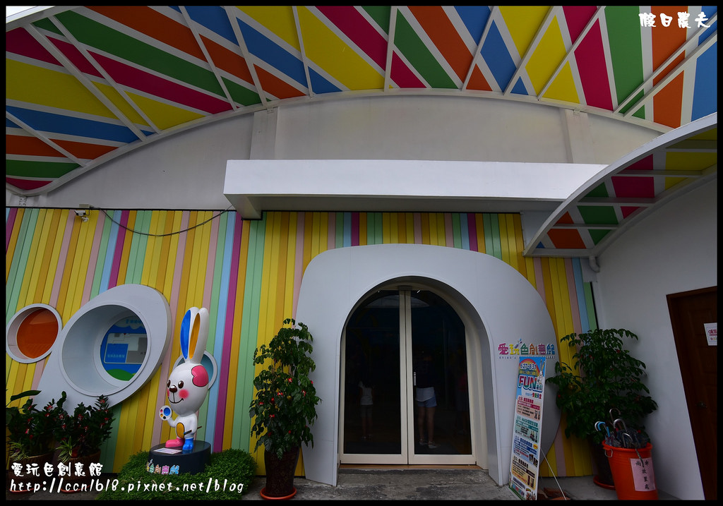 愛玩色創意館DSC_6945