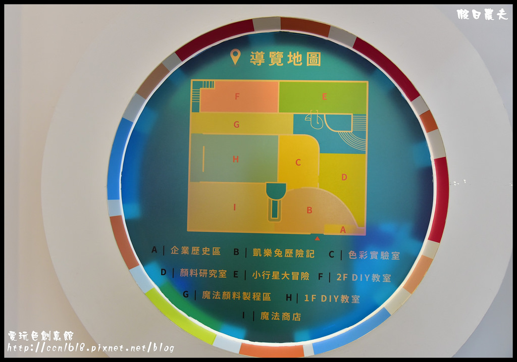 愛玩色創意館DSC_6938