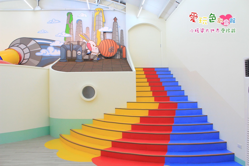 愛玩色創意館 032.jpg